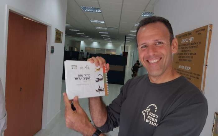 אוהד יהלומי ז