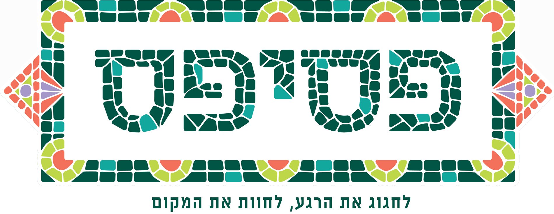 לוגו פסיפס - טקסים