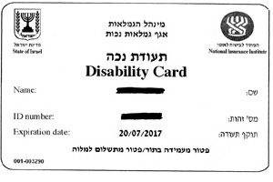 דוגמא לתעודת נכה דוגמא לתעודת נכה