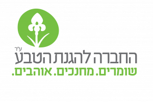 החברה להגנת הטבע לוגו לוגו החברה להגנת הטבע