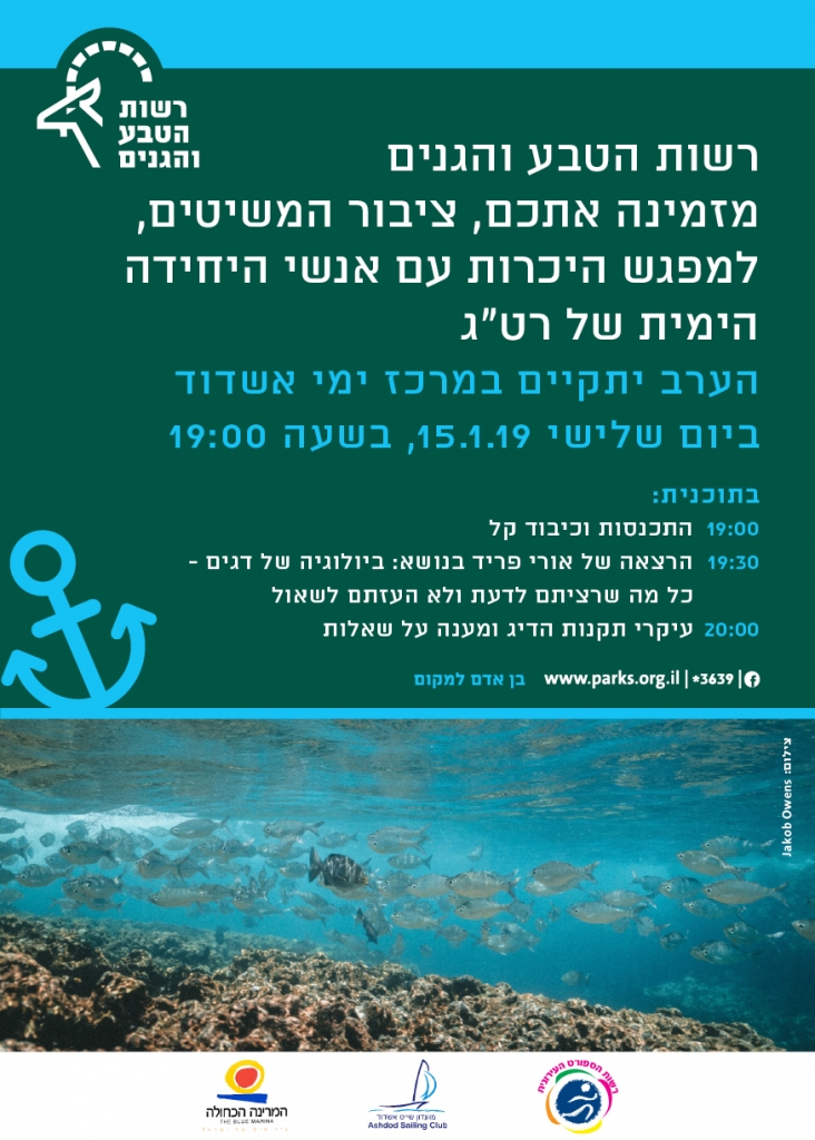 Kenes Yam ashdod final