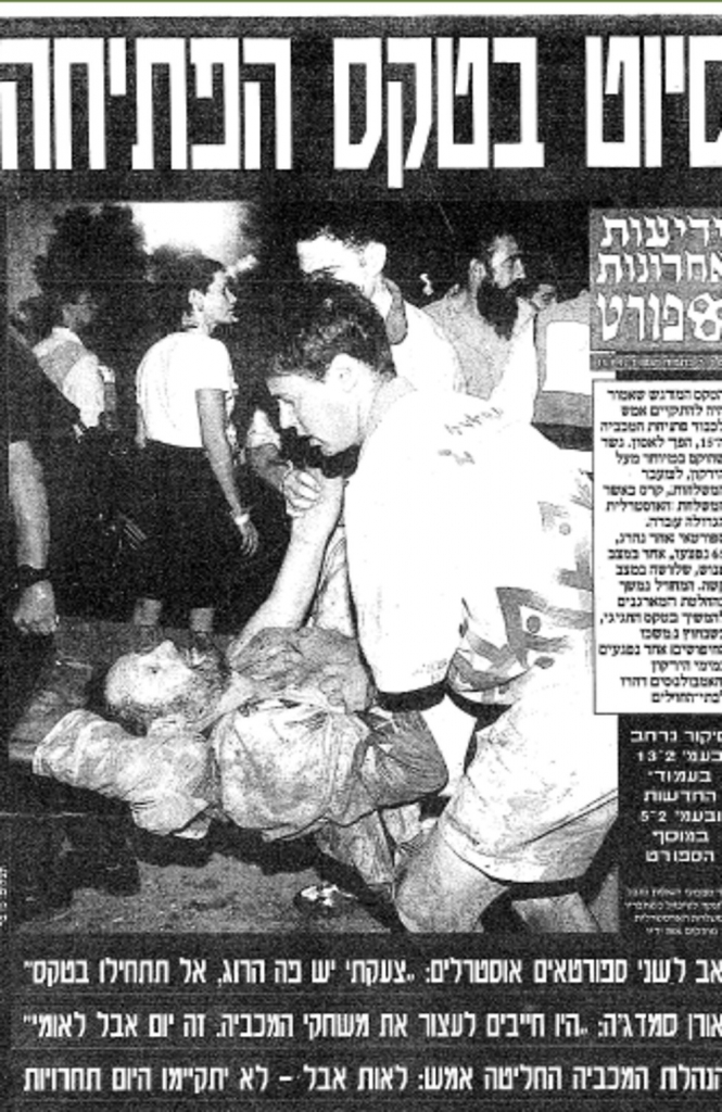 עמוד מתוך ידיעות אחרונות המדווח על אסון גשר המכבייה ב 1997.jpg