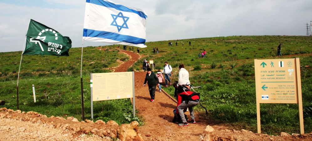 כניסה לשביל שמורת פורה כניסה לשביל שמורת פורה