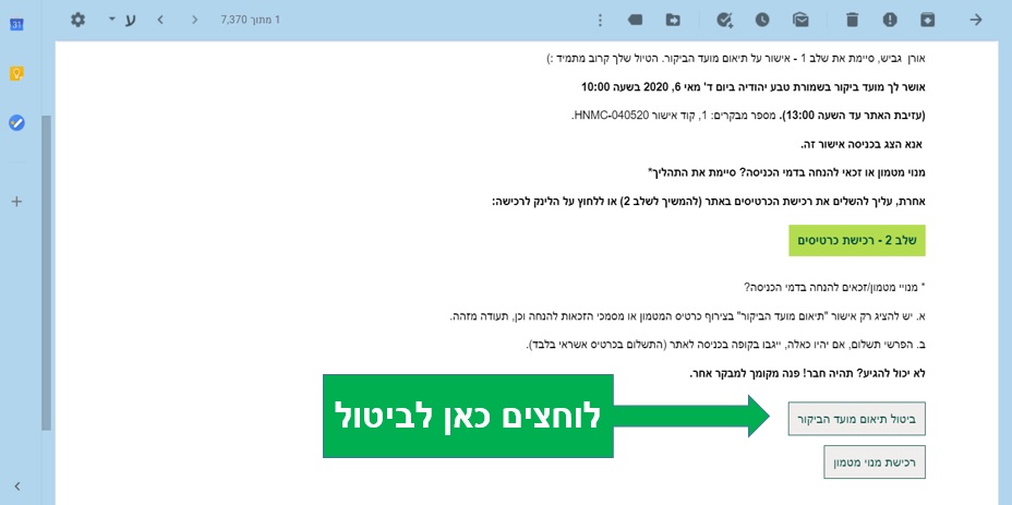 תהליך ביטול