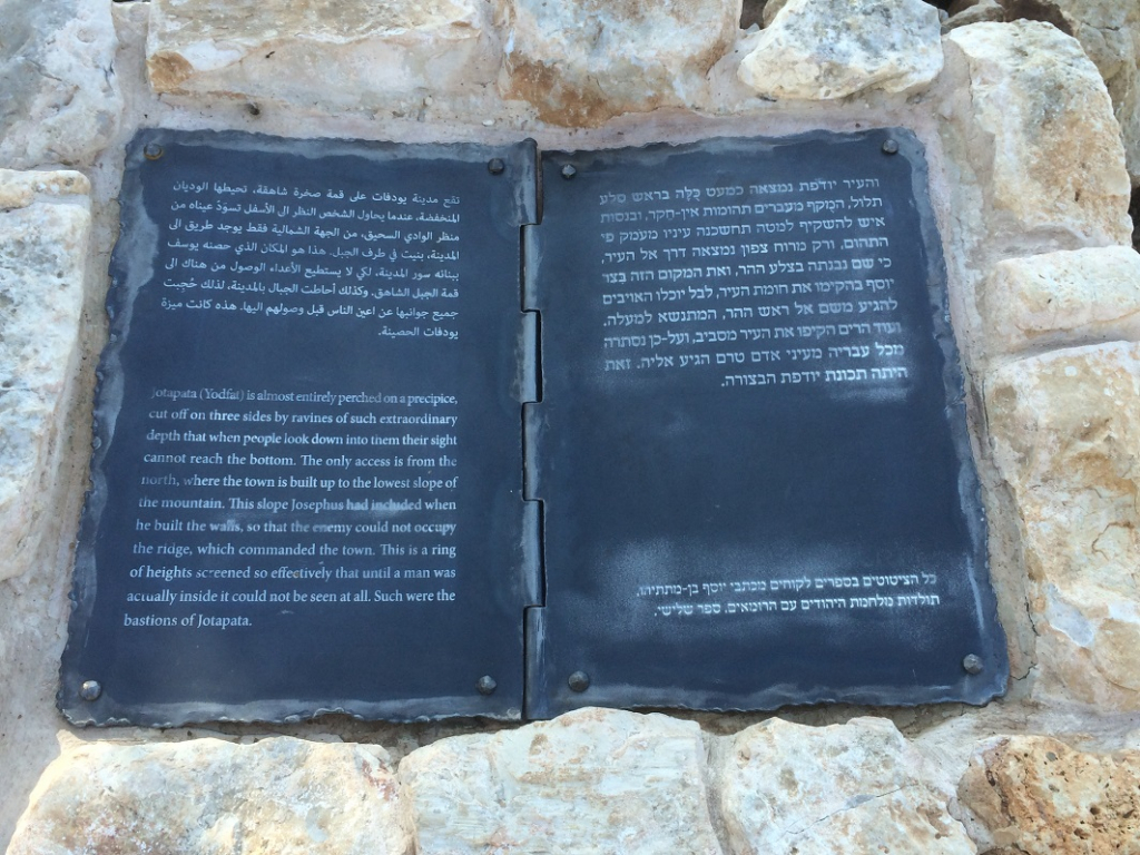 המחשה בגן לאומי יודפת העתיקה של איזכור העיר בספר תולדות מלחמת היהודים עם הרומאים- צילום אורי ארליך