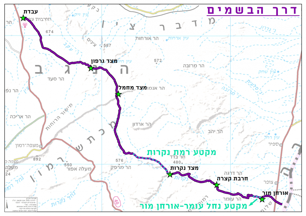 מפה כללית דרך הבשמים עם סימון קטעי פרמיט