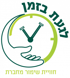 לגעת בזמן - לוגו שקוף לגעת בזמן - לוגו שקוף